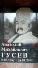 Захоронение ID 6356349