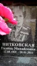 Захоронение ID 6356351