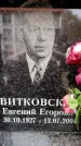 Захоронение ID 6356353