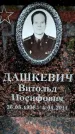 Захоронение ID 6356361