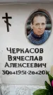 Захоронение ID 6356366