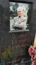 Захоронение ID 6356371