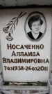 Захоронение ID 6356377