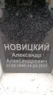 Захоронение ID 6356383