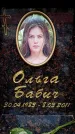 Захоронение ID 6356388