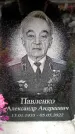 Захоронение ID 6356390