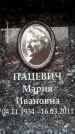 Захоронение ID 6356392