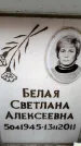 Захоронение ID 6356393