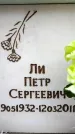 Захоронение ID 6356399