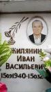 Захоронение ID 6356400