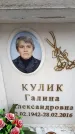 Захоронение ID 6356402