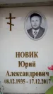 Захоронение ID 6356403
