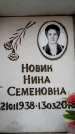 Захоронение ID 6356404