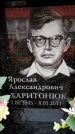 Захоронение ID 6356405