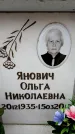 Захоронение ID 6356408