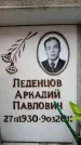 Захоронение ID 6356409