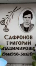 Захоронение ID 6356412