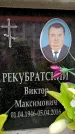 Захоронение ID 6356415