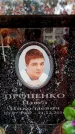 Захоронение ID 6356421