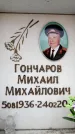 Захоронение ID 6356423