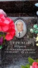 Захоронение ID 6356424