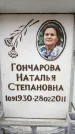 Захоронение ID 6356425