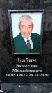 Захоронение ID 6356426