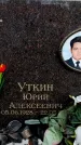Захоронение ID 6356432