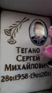 Захоронение ID 6356433