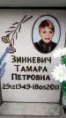 Захоронение ID 6356437