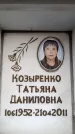 Захоронение ID 6356438