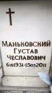 Захоронение ID 6356440
