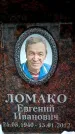 Захоронение ID 6356441