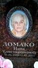 Захоронение ID 6356443