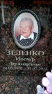 Захоронение ID 6356445