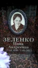 Захоронение ID 6356446