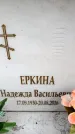 Захоронение ID 6356447