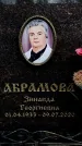 Захоронение ID 6356450