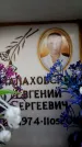 Захоронение ID 6356451