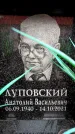 Захоронение ID 6356455