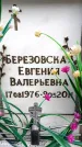 Захоронение ID 6356456