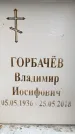 Захоронение ID 6356457