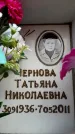 Захоронение ID 6356458