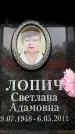 Захоронение ID 6356459