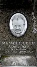 Захоронение ID 6356462