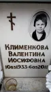 Захоронение ID 6356463