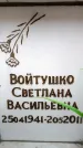 Захоронение ID 6356464