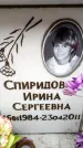 Захоронение ID 6356468