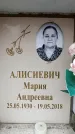 Захоронение ID 6356471