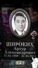 Захоронение ID 6356475